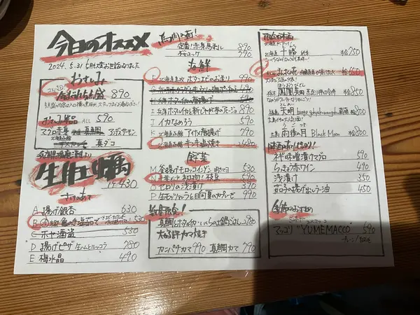 スポット内のおすすめ