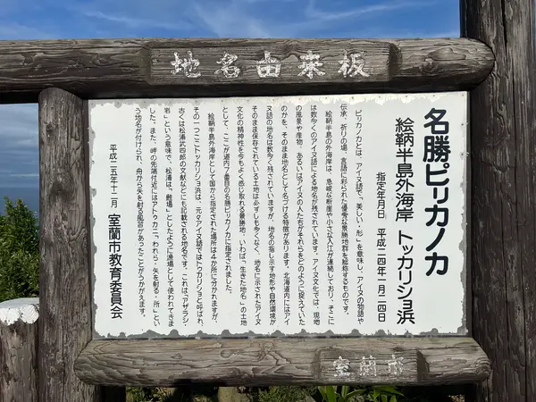 スポット内のおすすめ