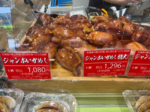 期間限定コーナーも