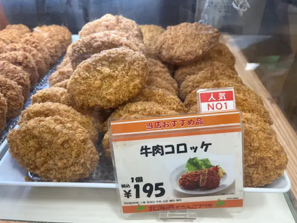 購入品1