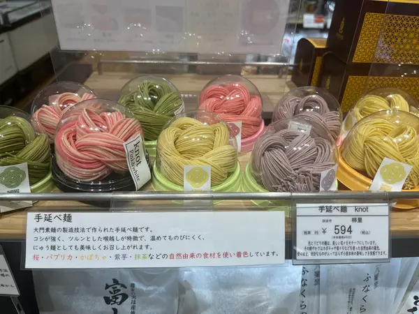 手延べ麺