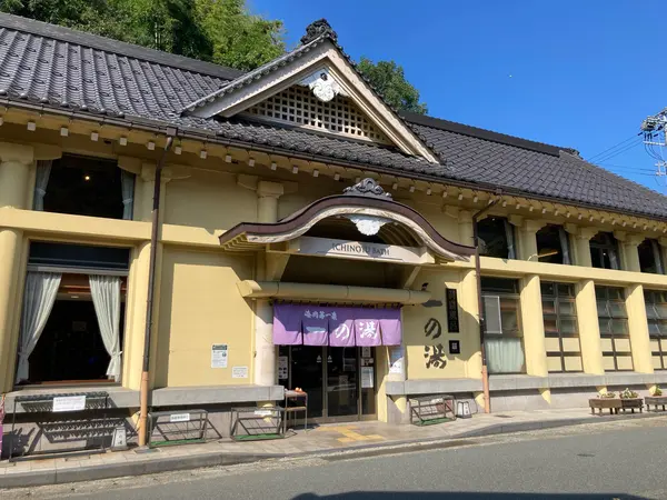 「一の湯（開運招福の湯）」
