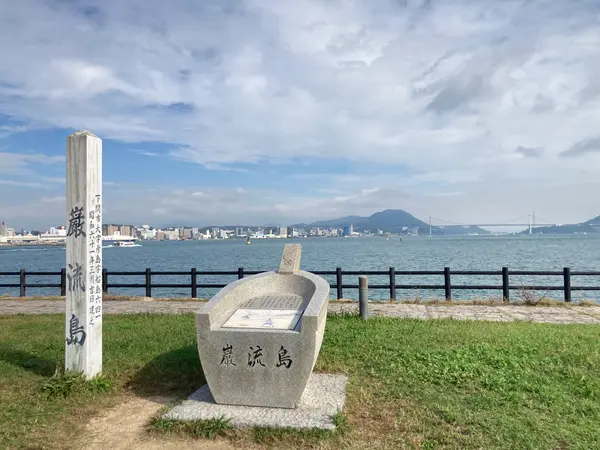 舟型の文学碑