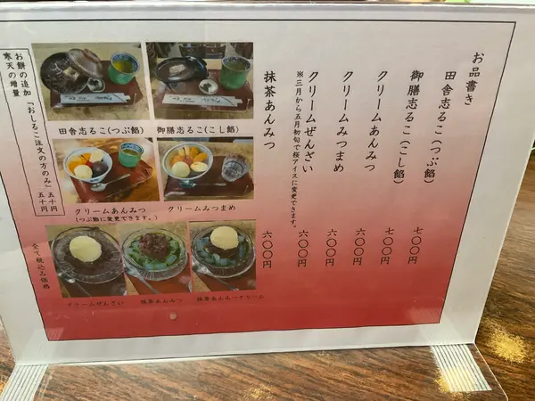 スポット内のおすすめ