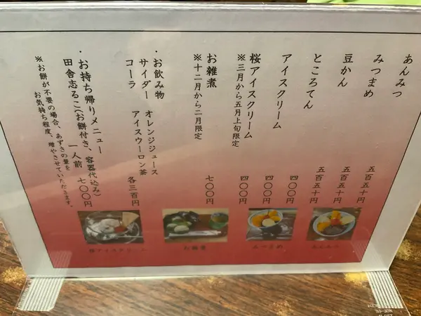 スポット内のおすすめ