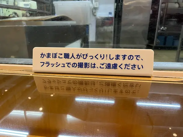 クスッと笑える注意書き