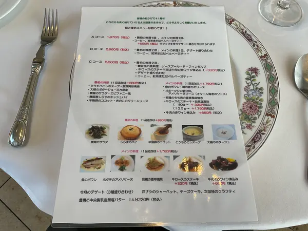 スポット内のおすすめ