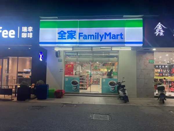 ファミマの安心感
