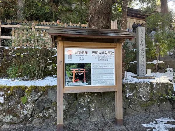 日本遺産