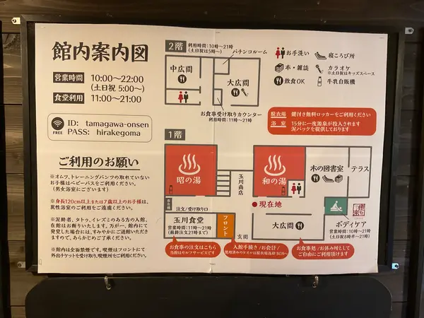 スポット内のおすすめ