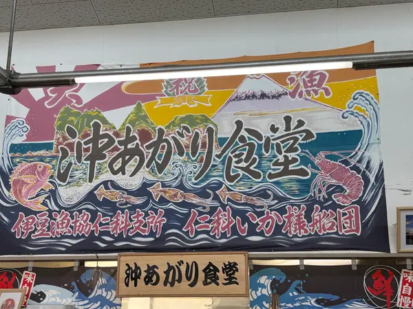 かっこいい大漁旗