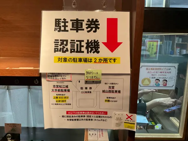 スポット内のおすすめ