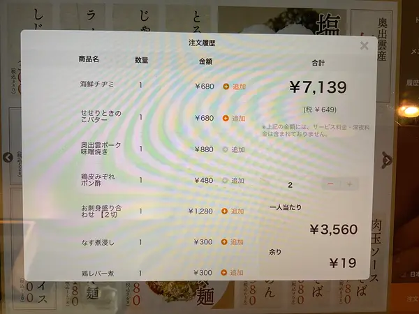 スポット内のおすすめ