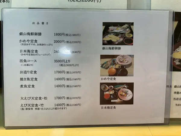 スポット内のおすすめ