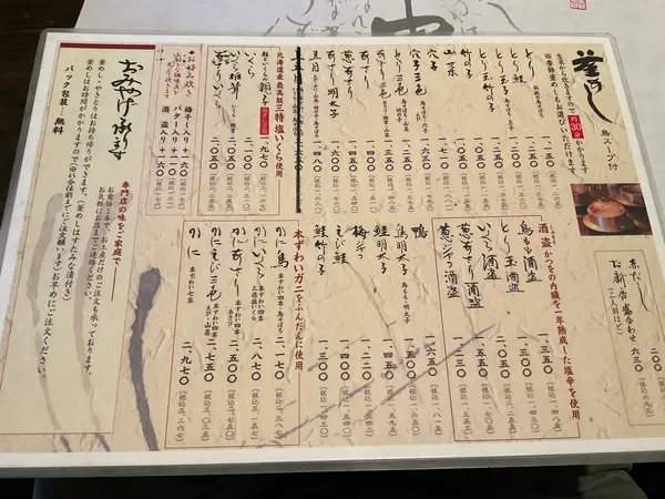 スポット内のおすすめ