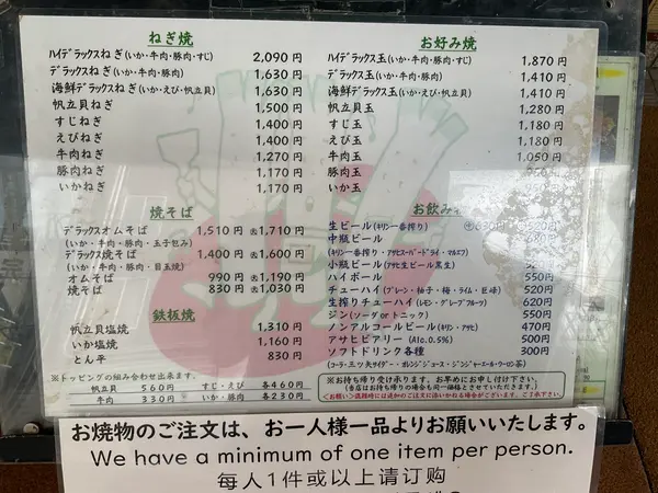 スポット内のおすすめ