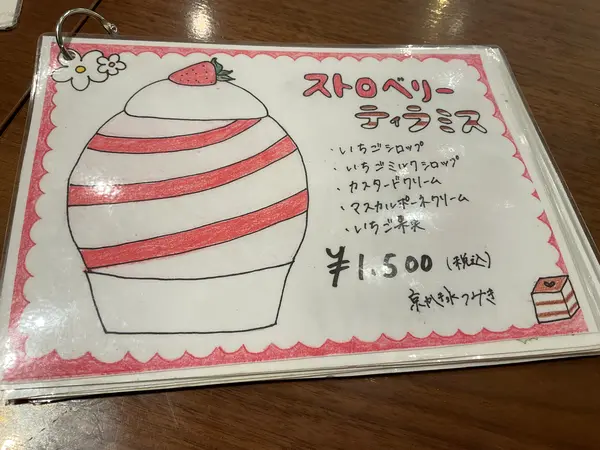 スポット内のおすすめ