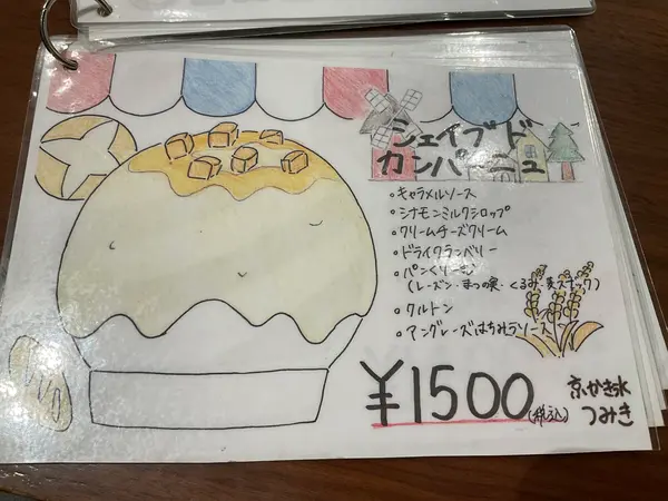 スポット内のおすすめ