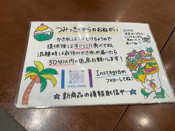 スポット内のおすすめ
