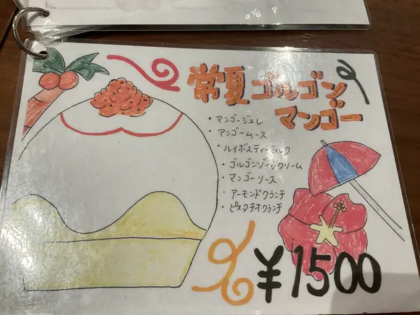 スポット内のおすすめ