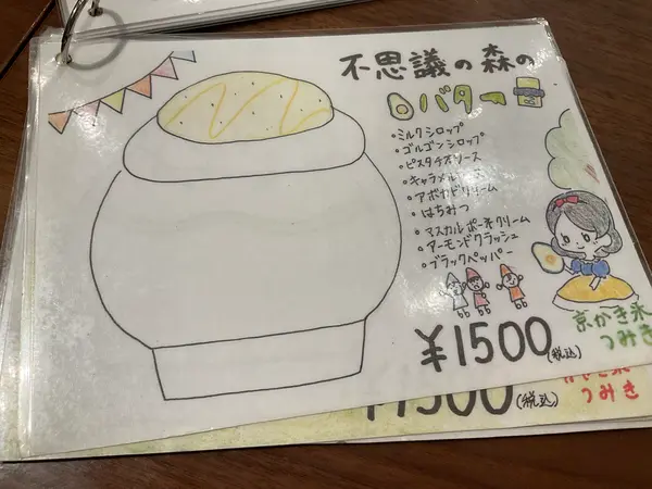 スポット内のおすすめ
