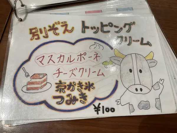 スポット内のおすすめ