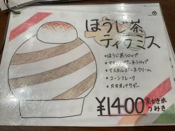 スポット内のおすすめ