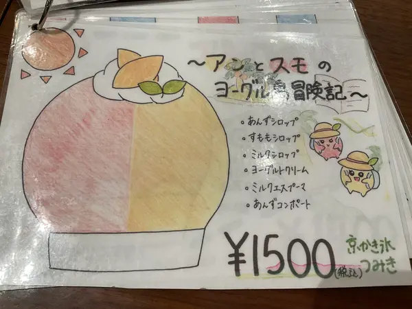 スポット内のおすすめ