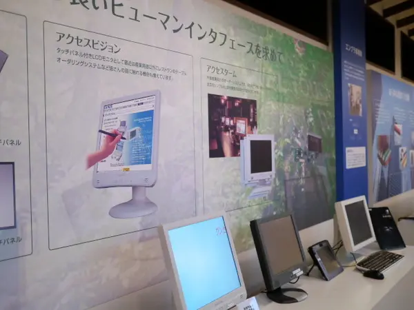新機能蔵