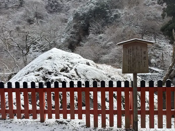 雪景色の中の蛍岩②