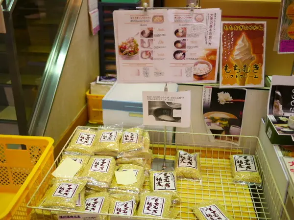 もちむぎを使った物が沢山