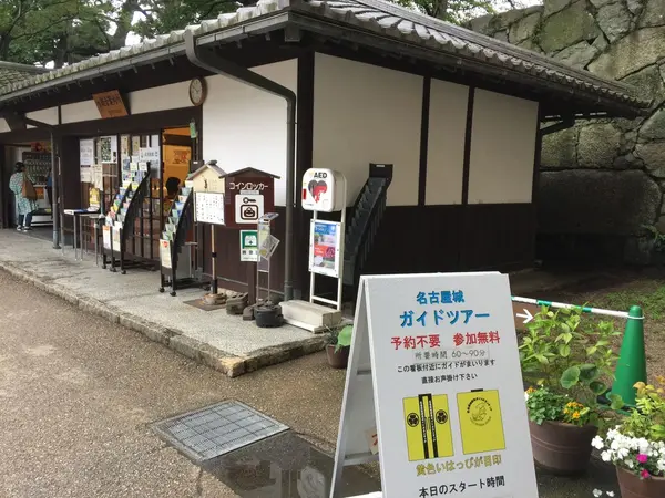 ガイドツアー