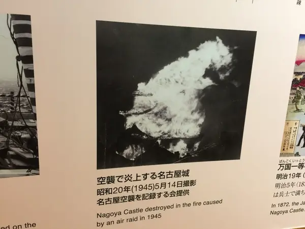 天守閣炎上