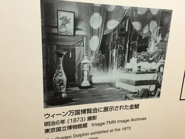 ウィーン万博