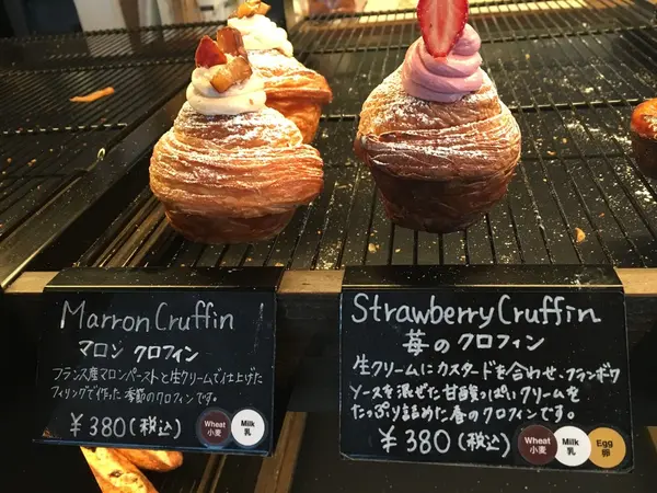 店員さん一押しのクロフィン