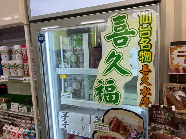 スポット内のおすすめ