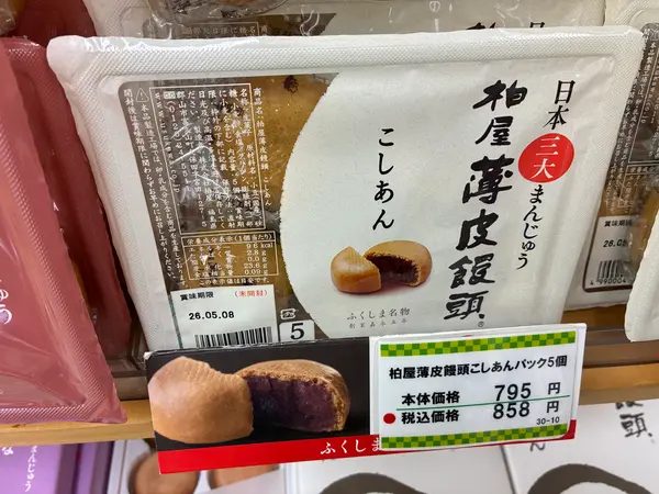 スポット内のおすすめ