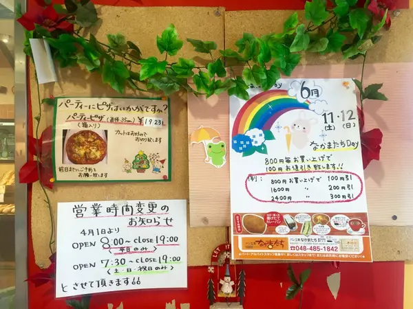 優しすぎる値引き