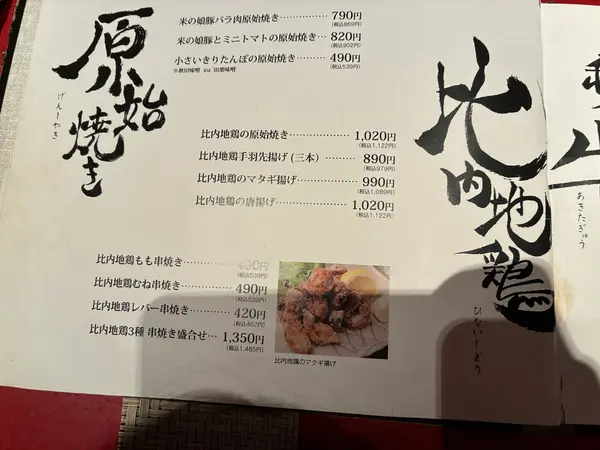 スポット内のおすすめ