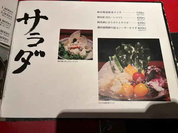 スポット内のおすすめ