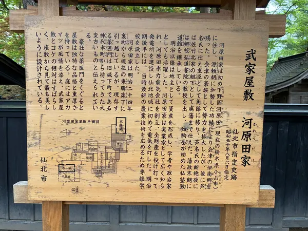 スポット内のおすすめ
