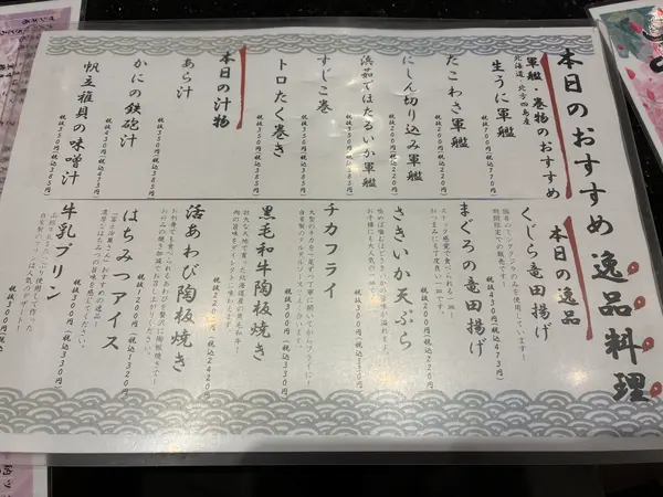 スポット内のおすすめ