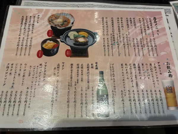 スポット内のおすすめ