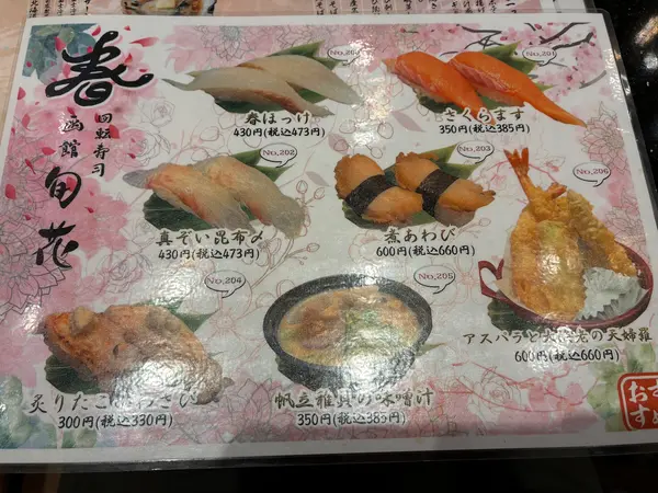 スポット内のおすすめ