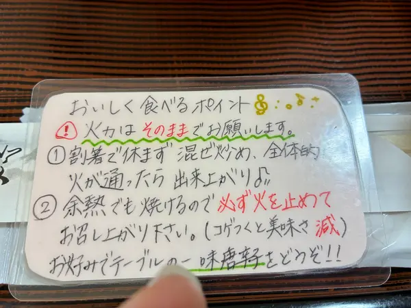 スポット内のおすすめ