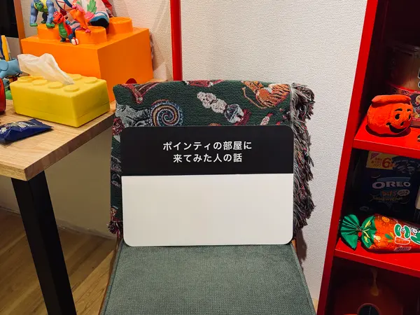 スポット内のおすすめ