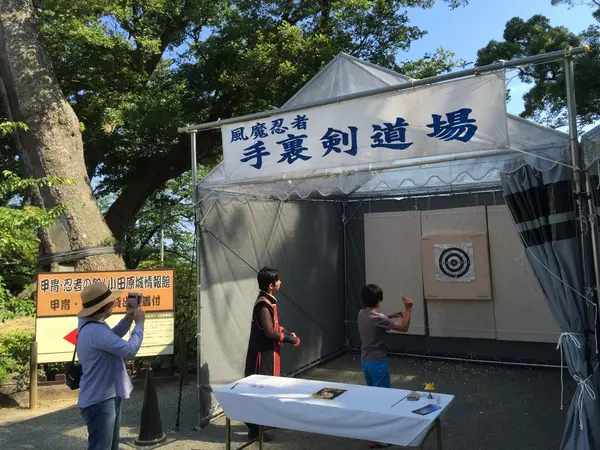 手裏剣道場