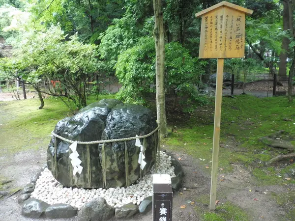 パワースポット”願い石”