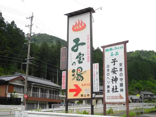 近くには温泉もある