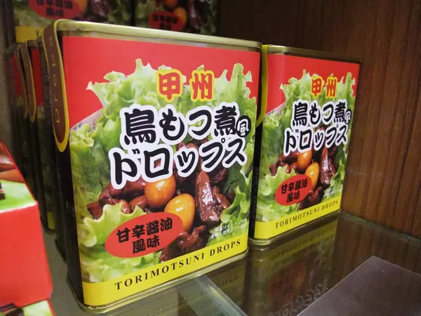 お土産に？